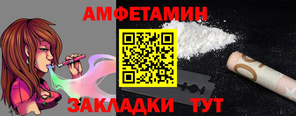 Омск  Amphetamine  Амфетамин  Амфетамин 98%  Вход с VPN 