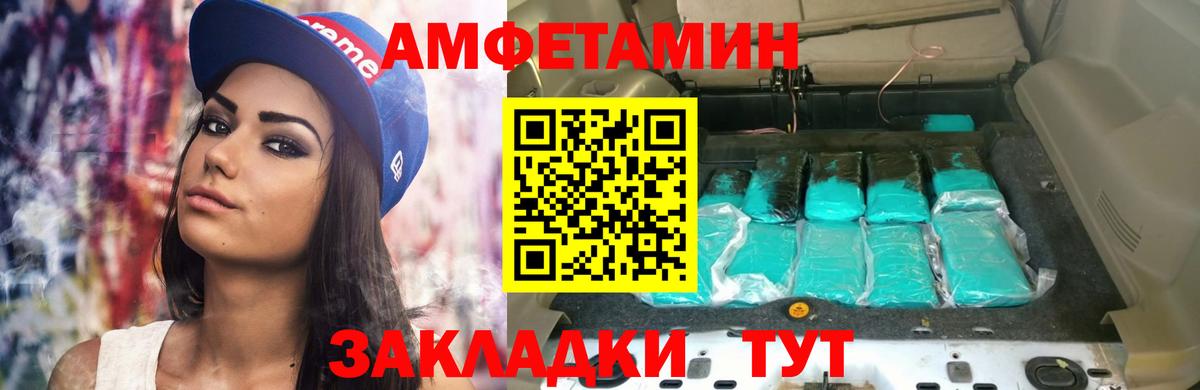 Амфетамин 98% Омск