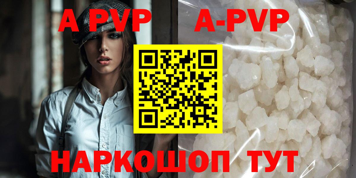 Alpha PVP СК  Вход с VPN  Альфа ПВП  Омск  APVP кристаллы 