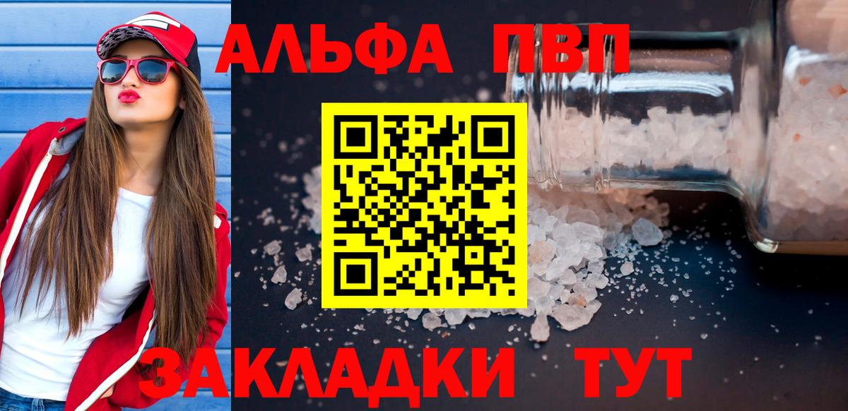 APVP Соль Омск
