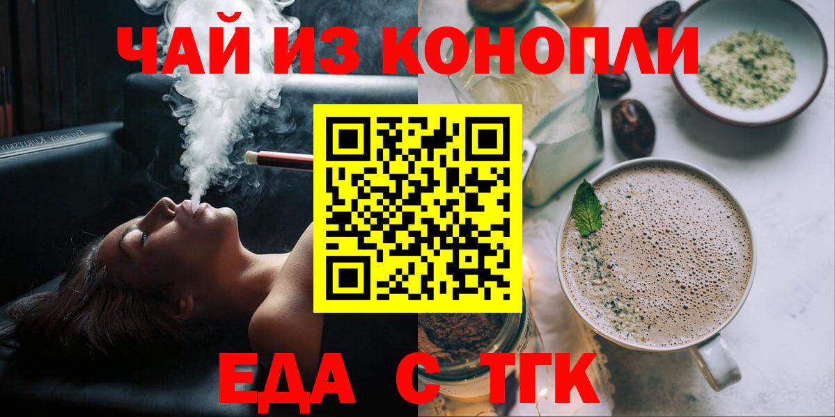 Canna-Cookies марихуана  Вход с VPN  Омск 