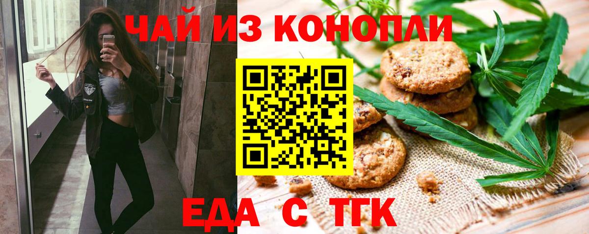 Cannafood конопля Омск