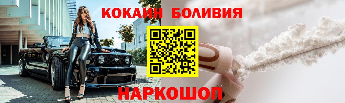 COCAIN Эквадор Омск