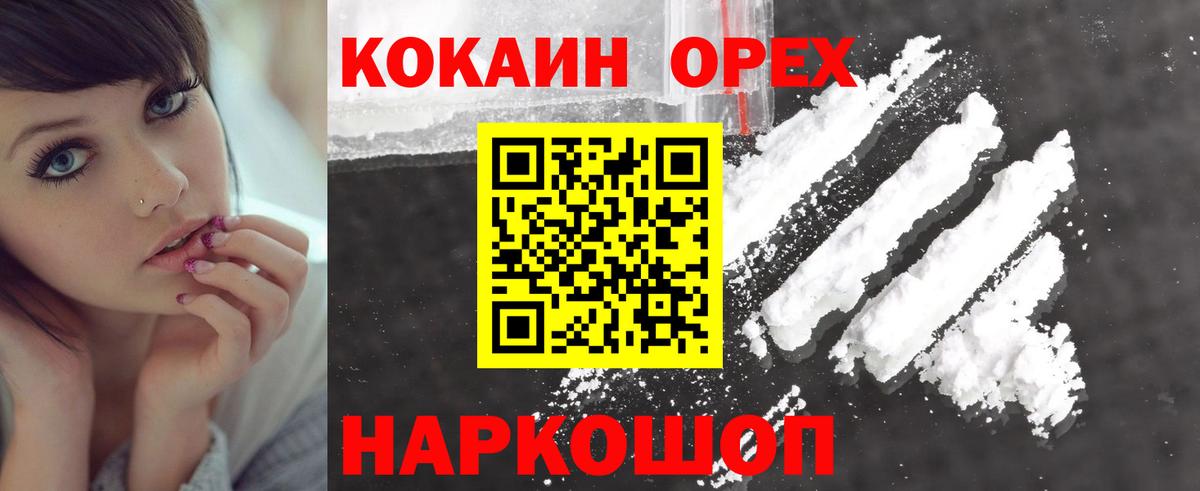 Cocaine 97%  Вход с VPN  Омск  COCAIN Fish Scale 
