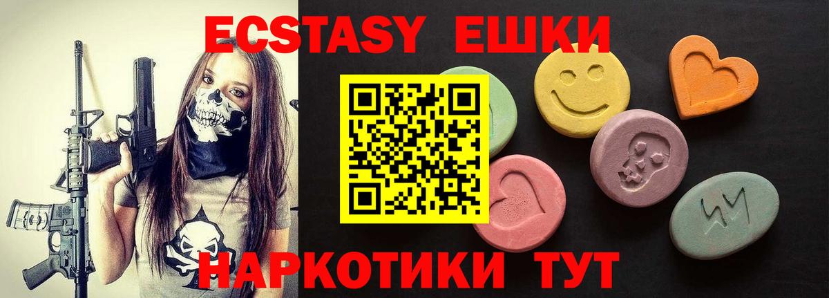 Экстази louis Vuitton  Экстази  Вход с VPN  Омск  Ecstasy таблы 