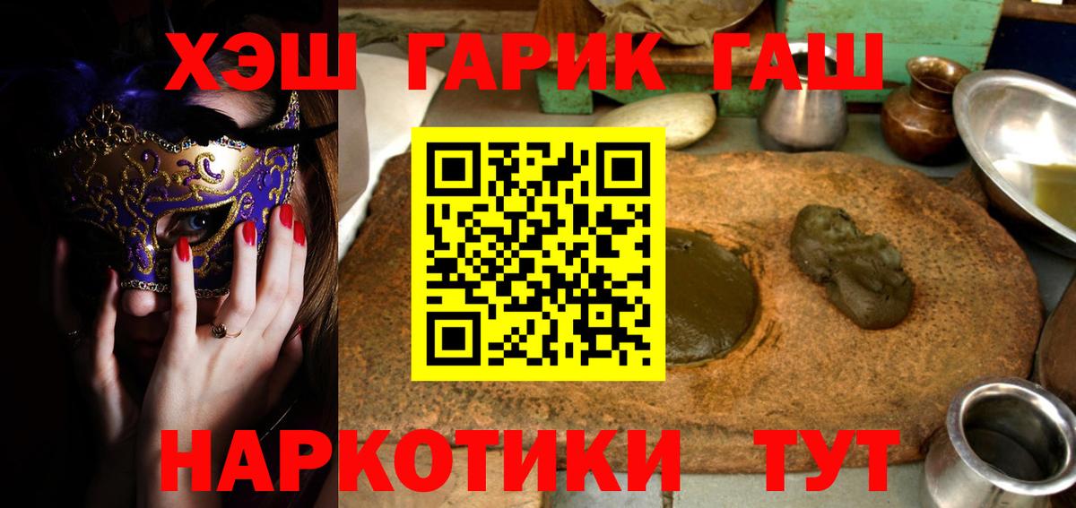 ГАШ  Вход с VPN  Омск  ГАШ Premium 