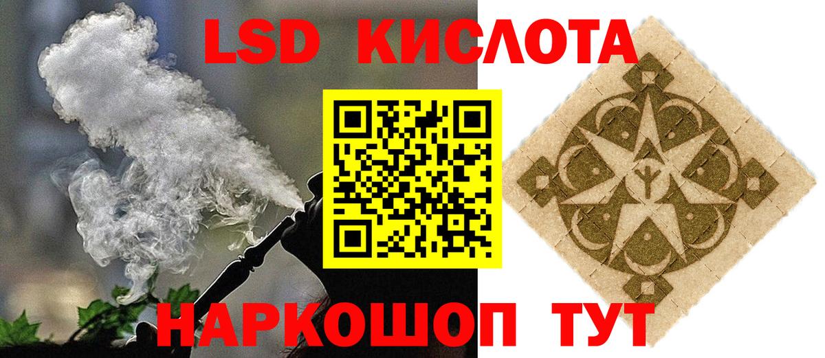 ЛСД экстази ecstasy  Вход с VPN  Омск 