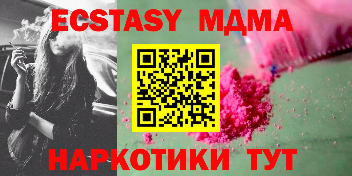 Омск  MDMA VHQ  Вход с VPN  MDMA crystal 
