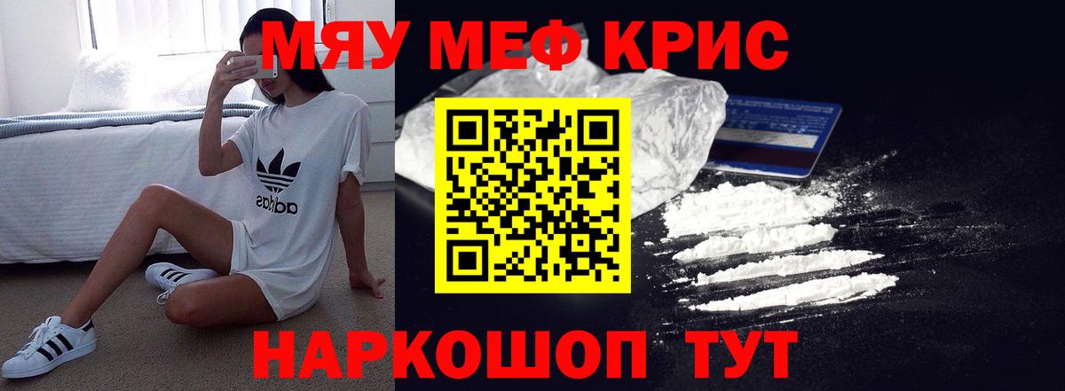 МЕФ  Меф mephedrone  Омск  Вход с VPN  МЕФ mephedrone  даркнет сайт  Меф 