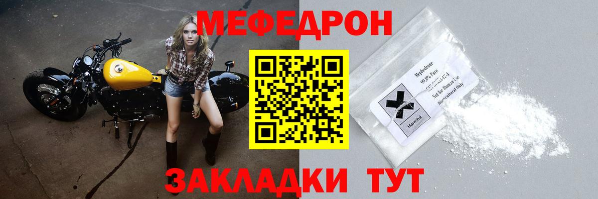 Меф кристаллы Омск