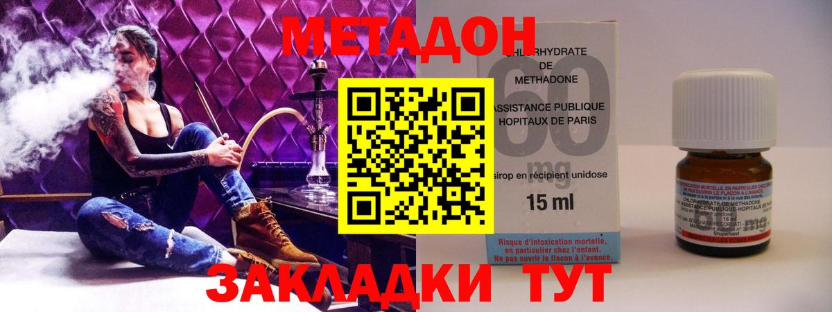МЕТАДОН мёд  Метадон белоснежный  Вход с VPN  Омск 