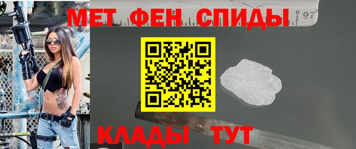 Метамфетамин  Первитин Декстрометамфетамин 99.9%  Вход с VPN  Омск 