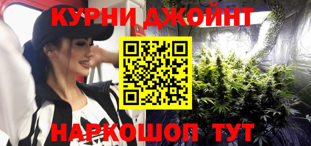 Бошки Шишки индика  Канабис MAZAR  МАРИХУАНА VHQ  Вход с VPN  Омск 